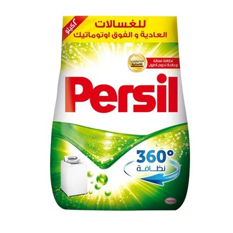 برسيل مسحوق للغسيل اليدوي 2كجم