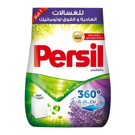 برسيل مسحوق للغسيل اليدوي لافندر 1كجم