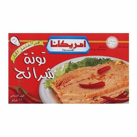 أمريكانا شرائح تونة بالشطة 120جم