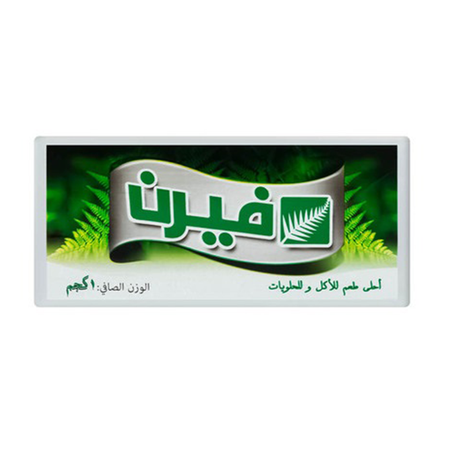 زبدة خليط فيرن 1كجم