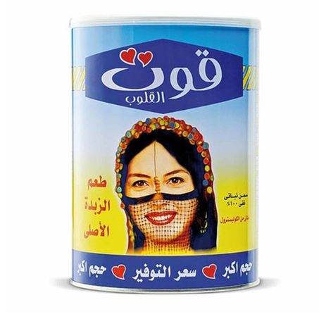 قوت القلوب سمن نباتي 2.55كجم