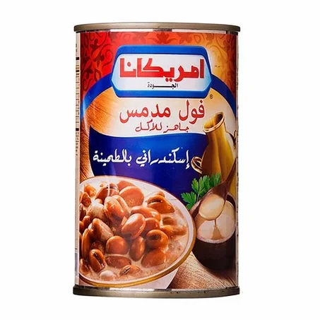 أمريكانا فول اسكندراني 400جم