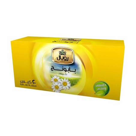 رويال كاموميل 20كيس