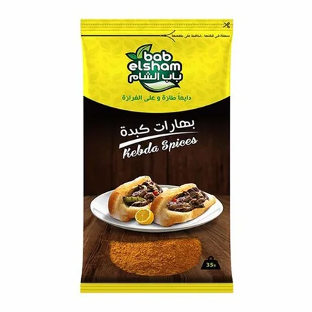 باب الشام بهارات كبدة 35جم