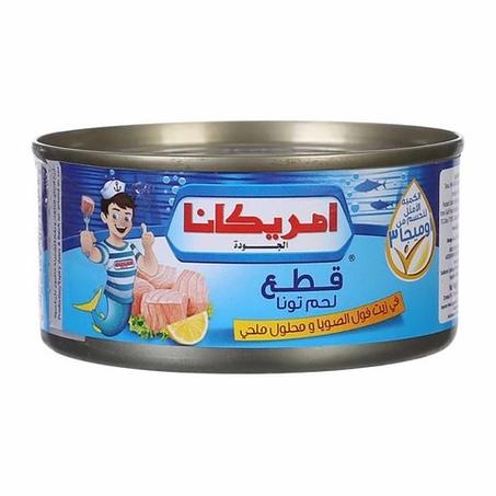 أمريكانا تونة قطع 185جم