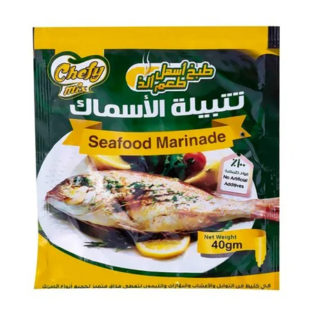 شيفي ميكس توابل سمك الصيادية 40جم