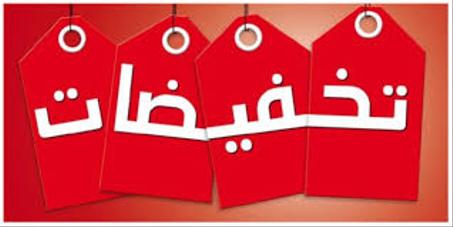 جميع المنتجات