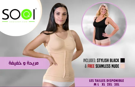 3in1 مشد الجسم