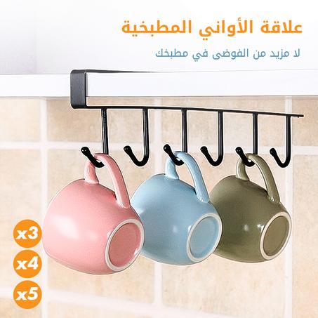 علاقة الأواني المطبخية