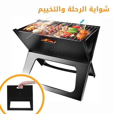 الشواية المحمولة القابلة للطي