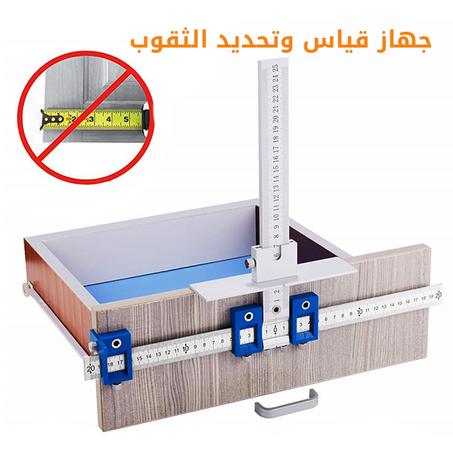 جهاز قياس وتحديد الثقوب