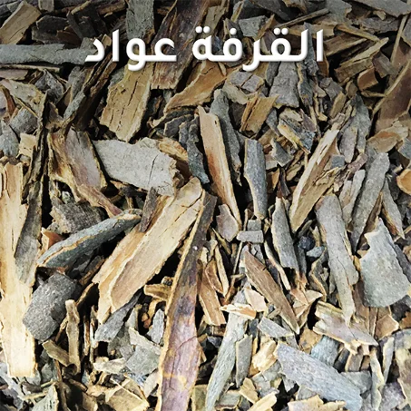 قرفة عواد مطحونة / غير مطحونة