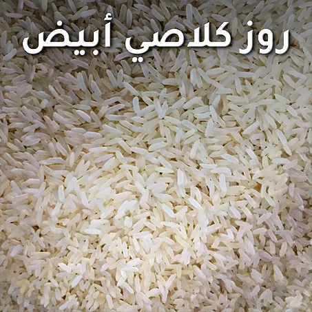 روز ڭلاصي أبيض
