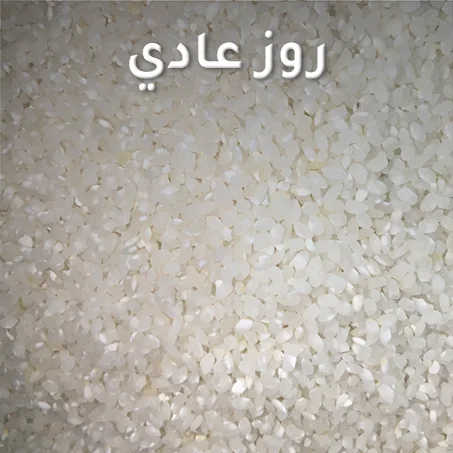 روز عادي