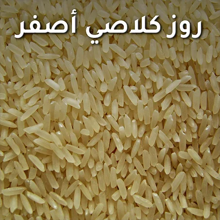روز كلاصي