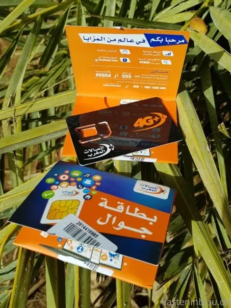 بطاقة جوال Carte SIM