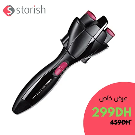 الة تسريح شعر INFINIT