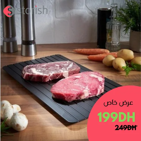 الة إذابة اللحم