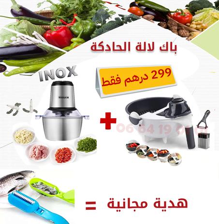 فرامة اللحم و الخضرانوكس إضافة إلى قطاعة الخضر متعددة المهام وقشارة السمك