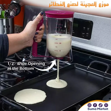 الجهاز اليدوي لسكب العجين الخاص بالبان كيك
