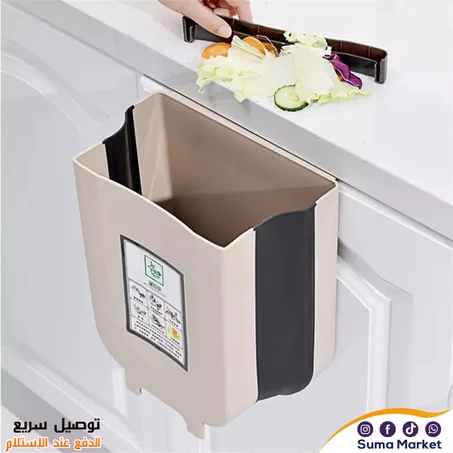 سلة القمامة المعلقة قابلة للطي