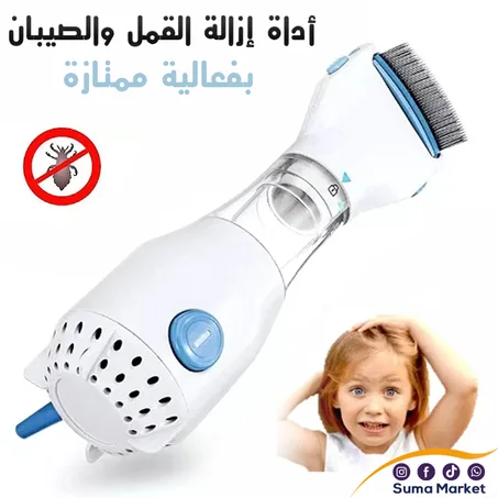 أداة إزالة القمل والصيبان بفعالية ممتازة