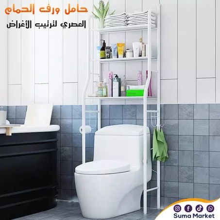 حامل ورف الحمام العصري لترتيب الأغراض