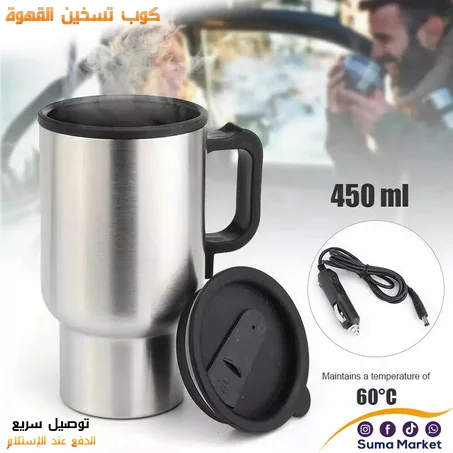 كوب تسخين القهوة بسعة 450مل مصنوع من الفولاذ المقاوم للصدأ