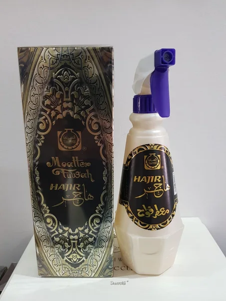 570ml معطر فواح هاجر