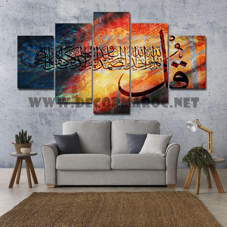 Tableaux Décoratifs Islamique - 0003