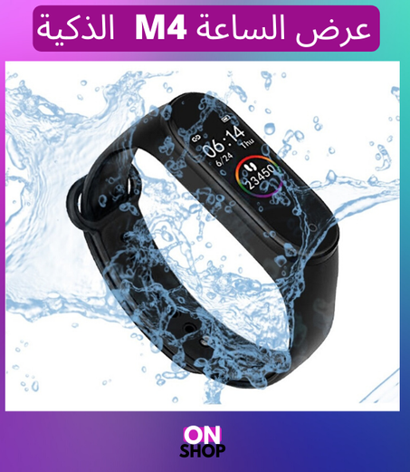 عرض الساعة M4  الذكية