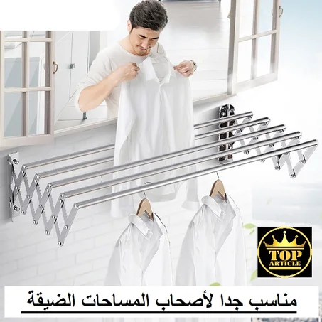 منشر الغسيل العملي ALUMINIUM