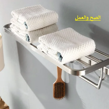 منظم وحامل الفوط
