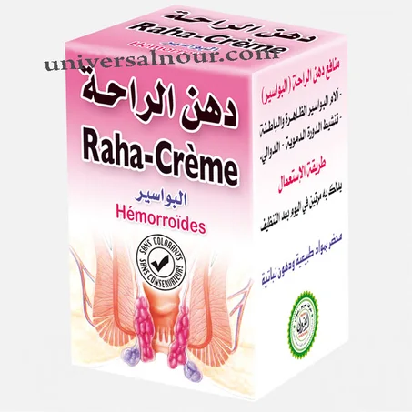 كريم البواسير