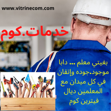 خدمات.كوم