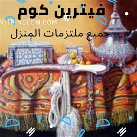 للبيت ـ المنزل والحديقة