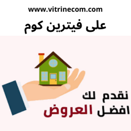 سمسار العقارات