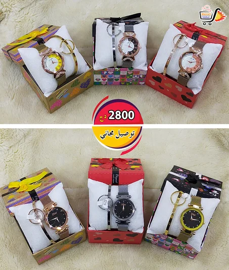 ساعة مغناطيسية + خاتم + براسلي جودة عالية و فاخرة 2020
