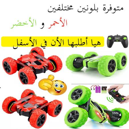 لعبة السيارة اللهلوبة  متحركة بزاوية 360 درجة ضوء جذاب وجميل ممتع لطفلك