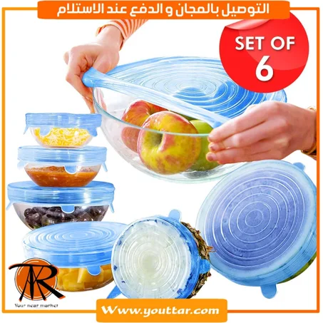 أغطية سيليكون - قابلة للتمدد